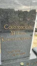Захоронение ID 1362218
