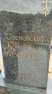 Захоронение ID 1362219