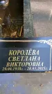 Захоронение ID 1362222