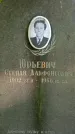 Захоронение ID 1362227