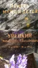 Захоронение ID 1362229
