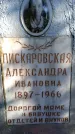 Захоронение ID 1362232