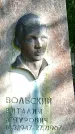 Захоронение ID 1362245
