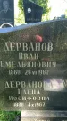 Захоронение ID 1362253