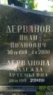 Захоронение ID 1362255
