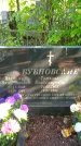 Захоронение ID 1362259