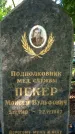 Захоронение ID 1362260
