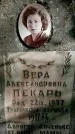 Захоронение ID 1362262