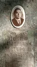 Захоронение ID 1362264