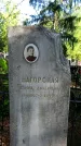 Захоронение ID 1362266