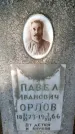 Захоронение ID 1362267