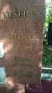 Захоронение ID 1362277