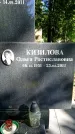 Захоронение ID 1362282