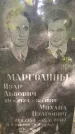Захоронение ID 1362287