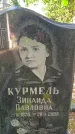 Захоронение ID 1362296
