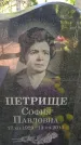 Захоронение ID 1362298