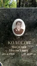 Захоронение ID 1362300
