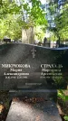 Захоронение ID 1362301