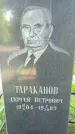 Захоронение ID 1362309