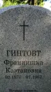 Захоронение ID 1362310