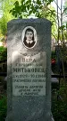 Захоронение ID 1362314