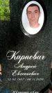 Захоронение ID 1362317