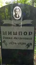 Захоронение ID 1362322