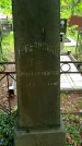 Захоронение ID 1362328