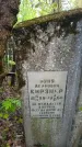 Захоронение ID 1362331