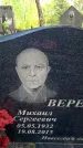 Захоронение ID 1362332