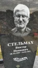 Захоронение ID 1362336