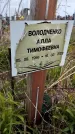 Захоронение ID 1362339