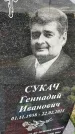 Захоронение ID 1362340