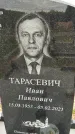 Захоронение ID 1362345