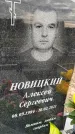 Захоронение ID 1362353
