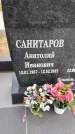 Захоронение ID 1362357