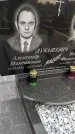 Захоронение ID 1362361