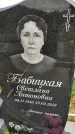 Захоронение ID 1362362