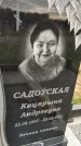Захоронение ID 1362365
