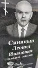 Захоронение ID 1362366
