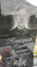 Захоронение ID 1362367