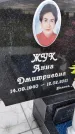 Захоронение ID 1362374
