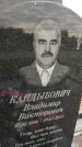 Захоронение ID 1362376