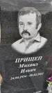 Захоронение ID 1362377