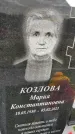 Захоронение ID 1362381