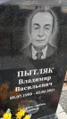 Захоронение ID 1362382