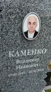 Захоронение ID 1362386