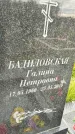 Захоронение ID 1362396