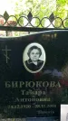 Захоронение ID 1362404