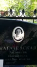Захоронение ID 1362405